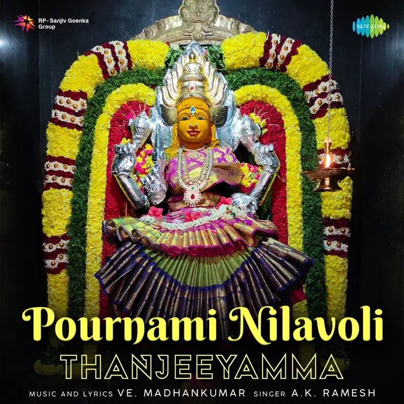 Pournami Nilavoli