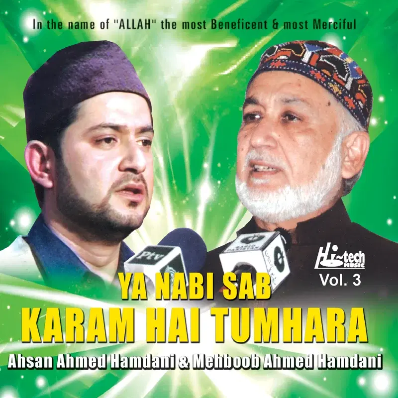 Ya Nabi Sab Karam Hai Tumhara Vol. 3 - Islamic Naats