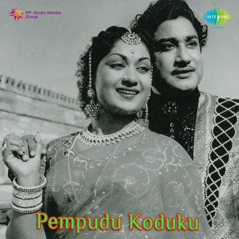 Pempudu Koduku (Original Motion Picture Soundtrack)