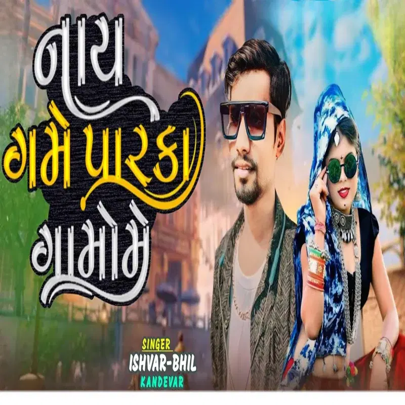Naya Game Paraka Gamo Me