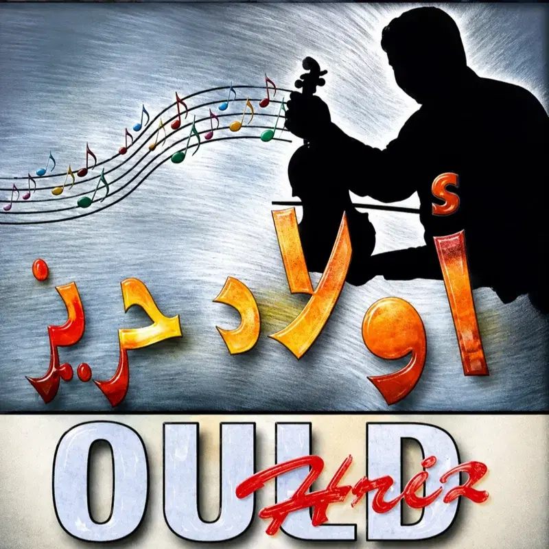 Bidawiyat