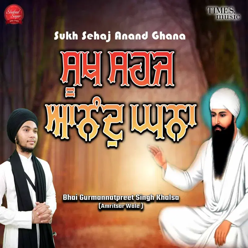Sukh Sehaj Anand Ghana