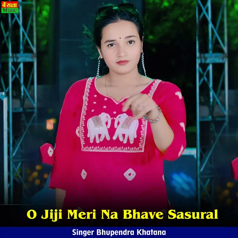 O Jiji Meri Na Bhave Sasural