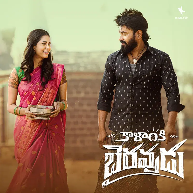 Kalanki Bhairavudu (Original Motion Picture Soundtrack)