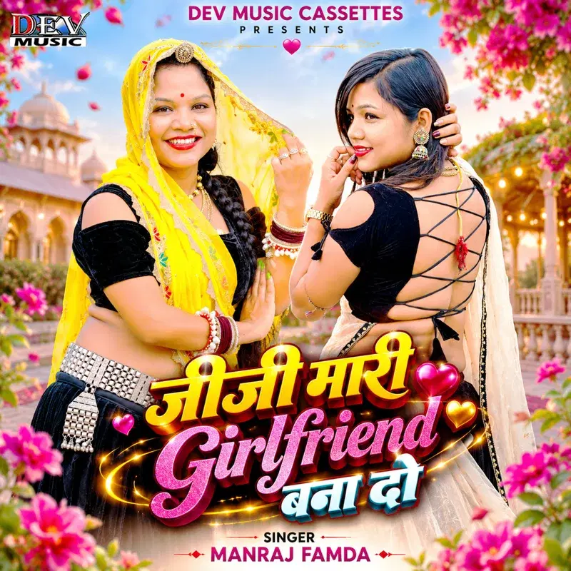 Jiji Mari Girlfriend Bana Do