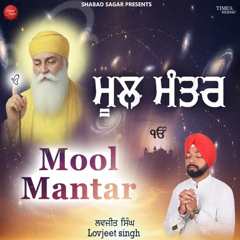 Mool Mantar