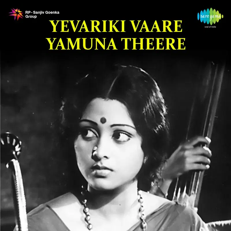 Yevariki Vaare (From "Yevariki Vaare Yamuna Theere") - Single