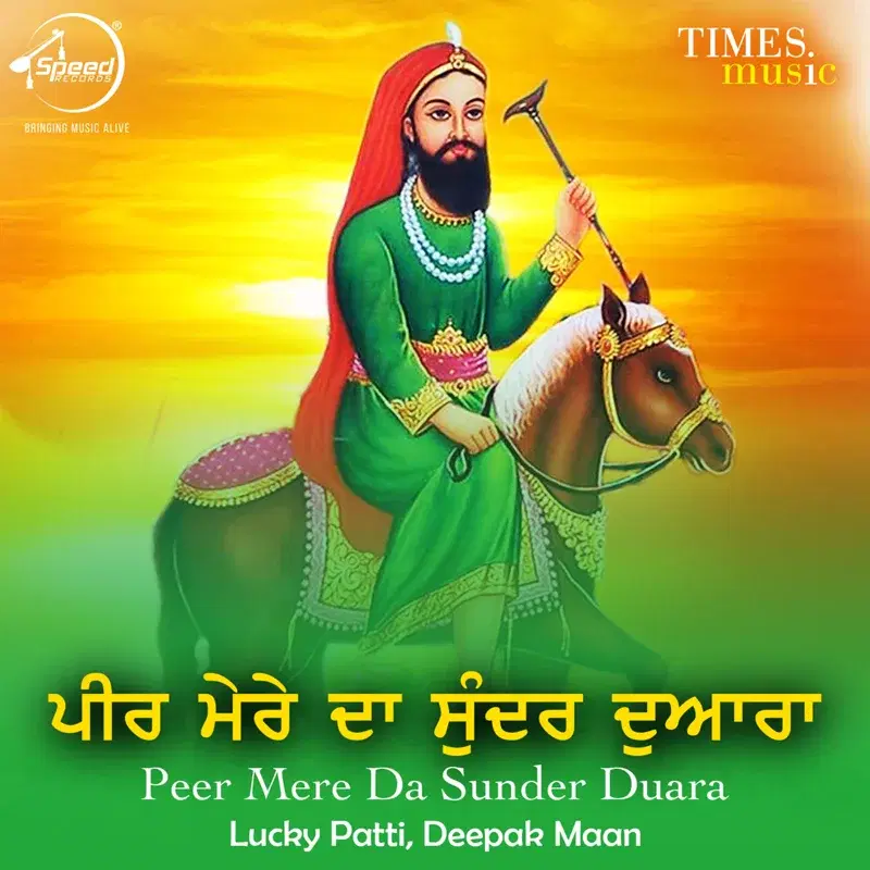 Peer Mere Da Sunder Duara