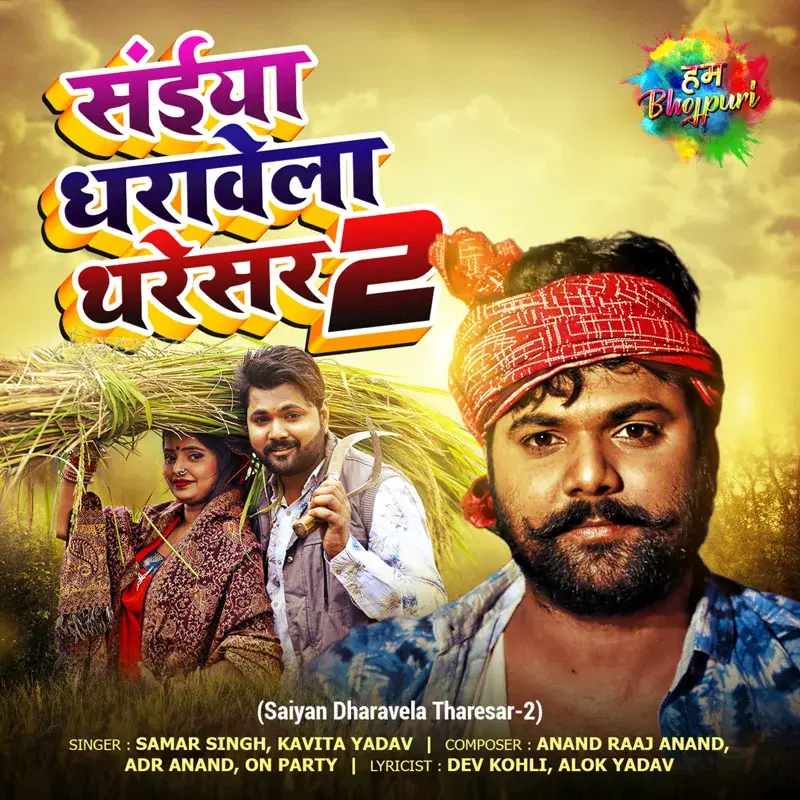 Saiyan Dharavela Tharesar 2 - Single