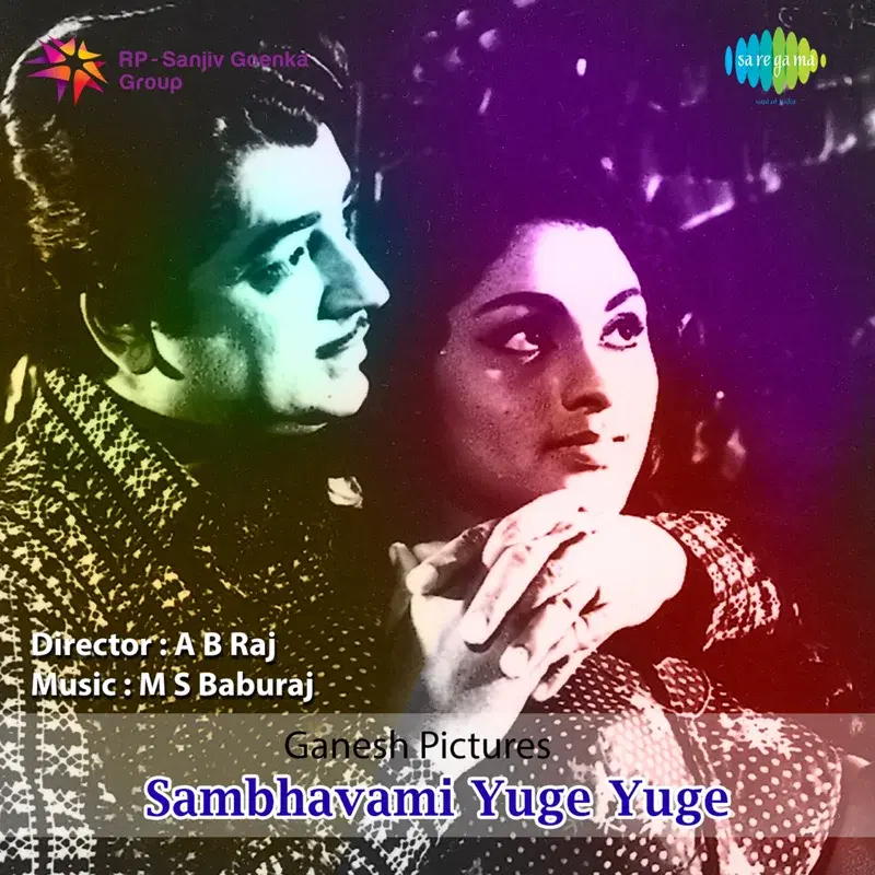 Sambhavami Yuge Yuge (Original Motion Picture Soundtrack)