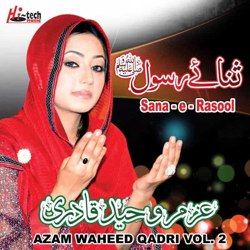 Sana - E - Rasool, Vol. 2 - Islamic Naats