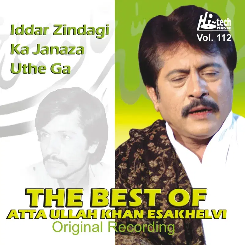 The Best Of Atta Ullah Khan Vol. 112 - Original Recordings