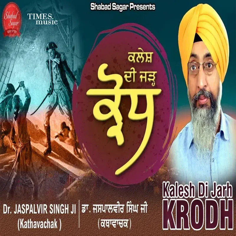 Kalesh Di Jarh Krodh