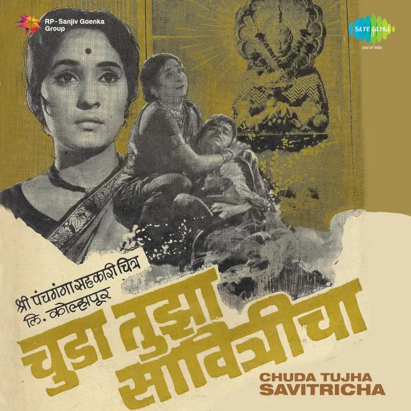 Chuda Tujha Savitricha (Original Motion Picture Soundtrack)