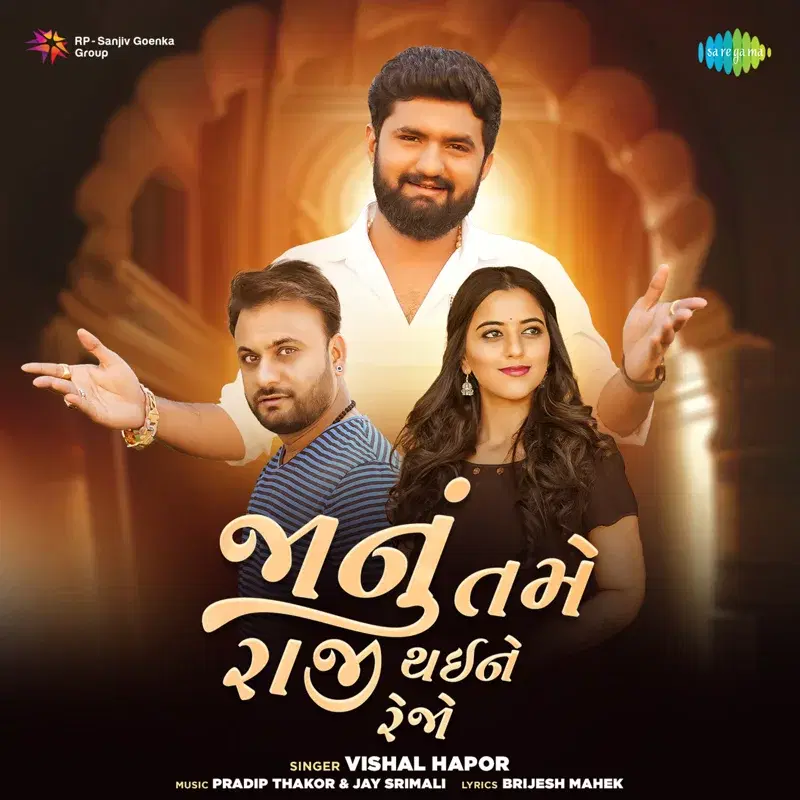 Janu Tame Raji Thai Raho