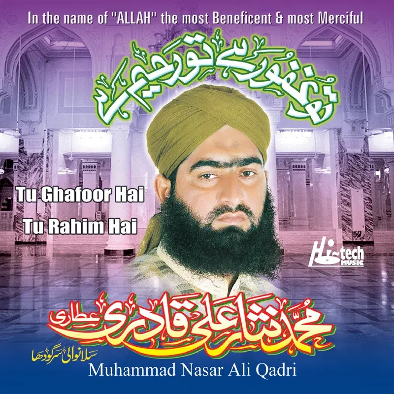 Tu Ghafoor Hai Tu Rahim Hai - Islamic Naats