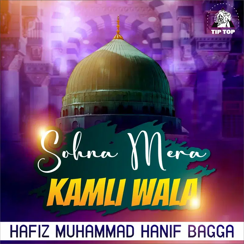 Sohna Mera Kamli Wala