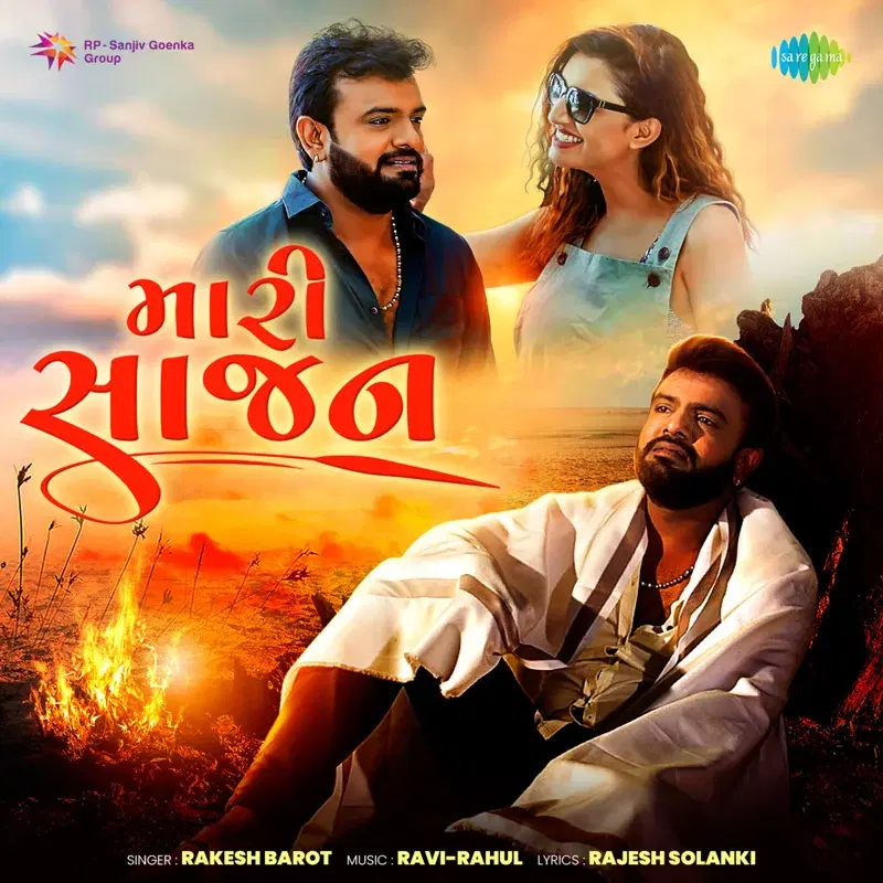Mari Sajan - Single