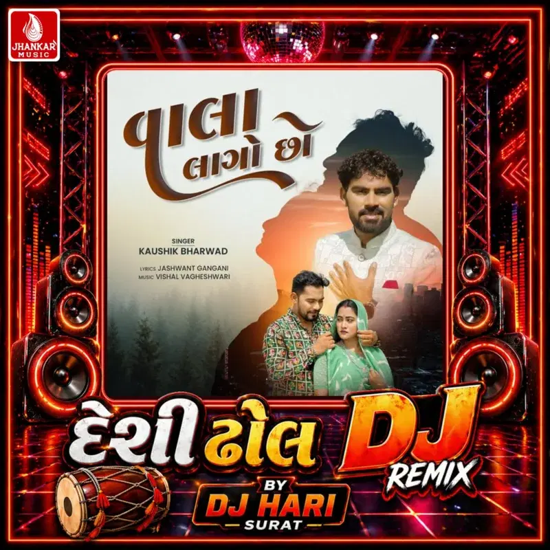 Wala Lago Chho (Desi Dhol DJ Remix)