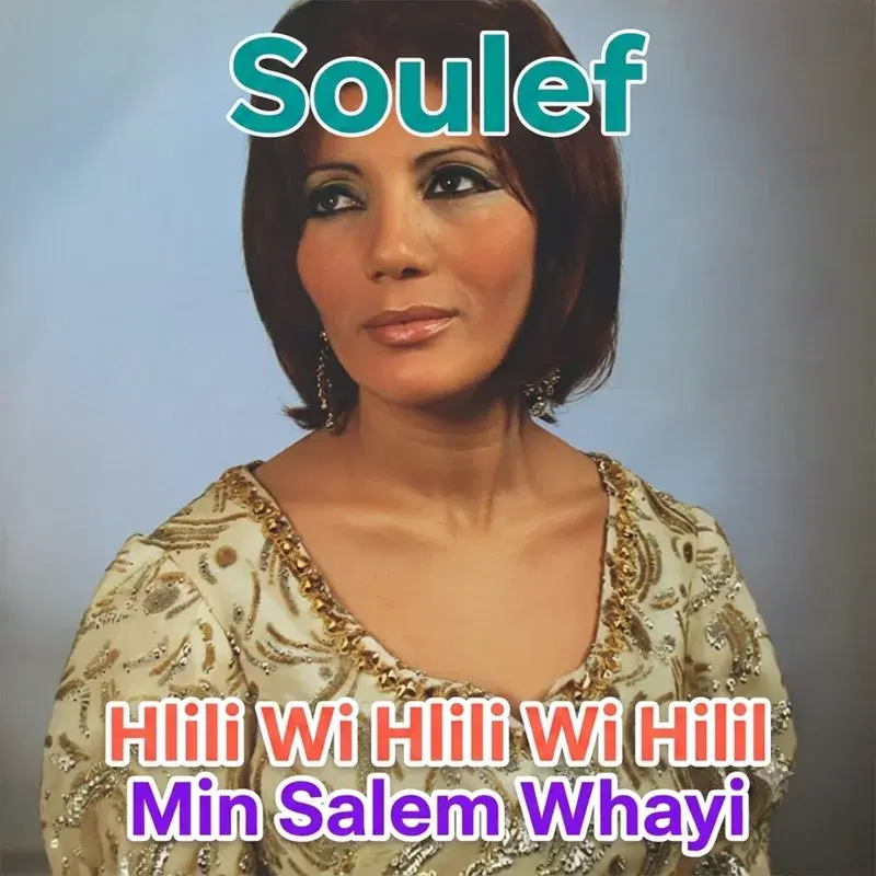 Hlili Wi Hlili Wi Hilil Min Salem Whayi