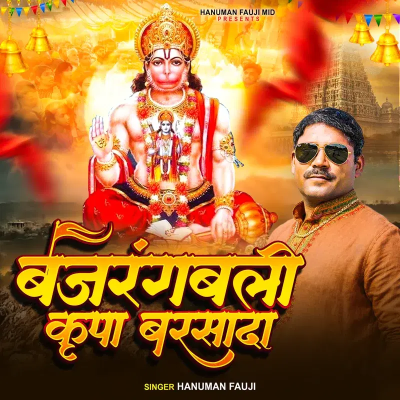 Bajrangbali Kripa Barsada