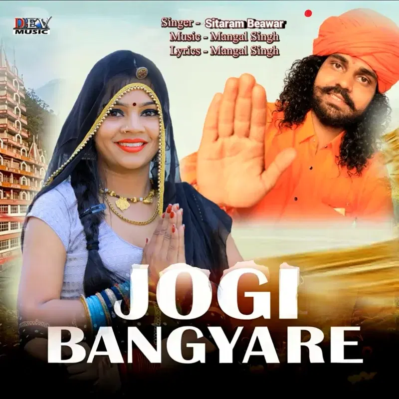 Jogi Bangya Re