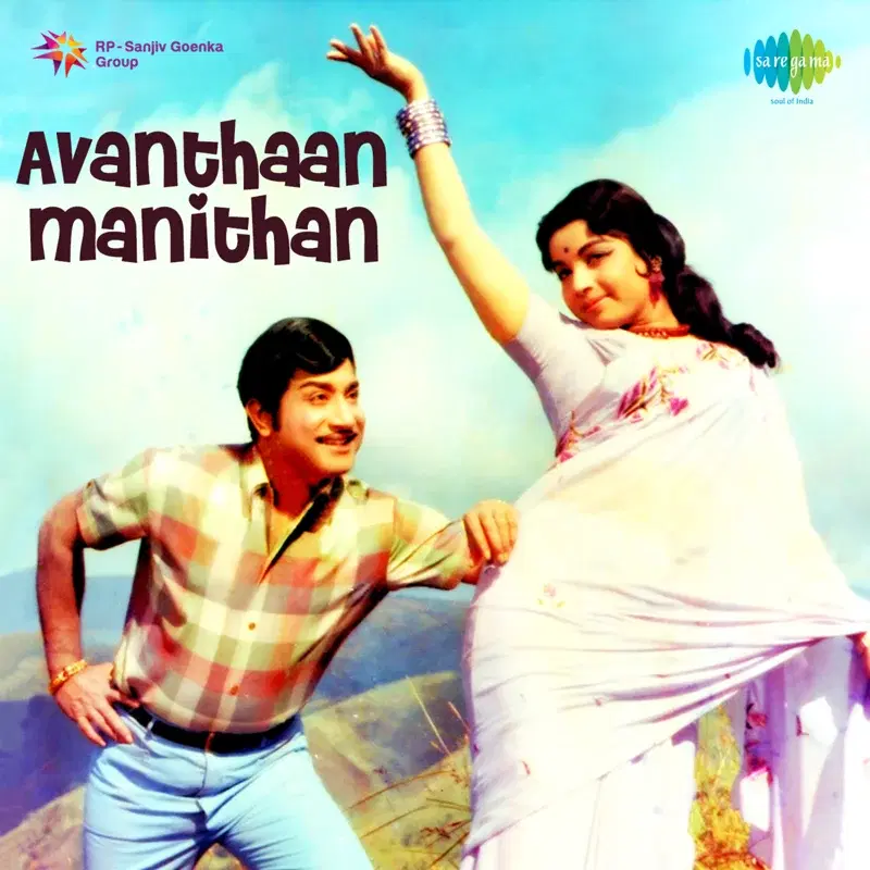 Avanthaan Manithan (Original Motion Picture Soundtrack)
