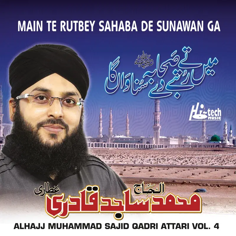 Main Te Rutbey Sahaba De Sunawan Ga, Vol. 4 - Islamic Naats