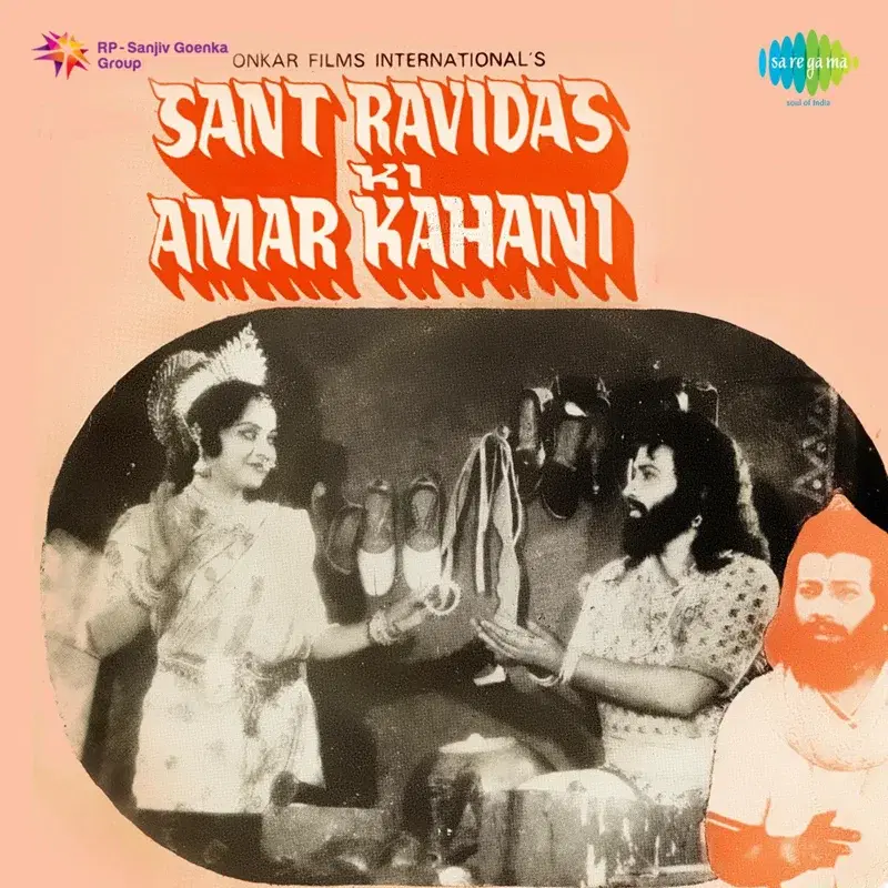 Sant Ravidas Ki Amar Kahani (Original Motion Picture Soundtrack)