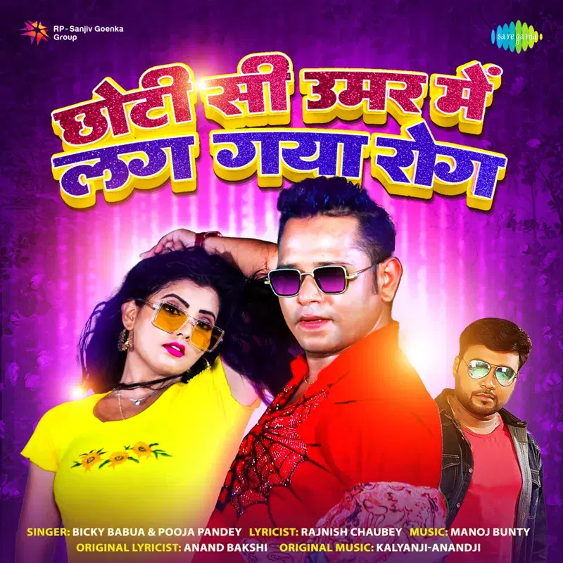 Chhoti Si Umar Mein Lag Gaya Rog - Single