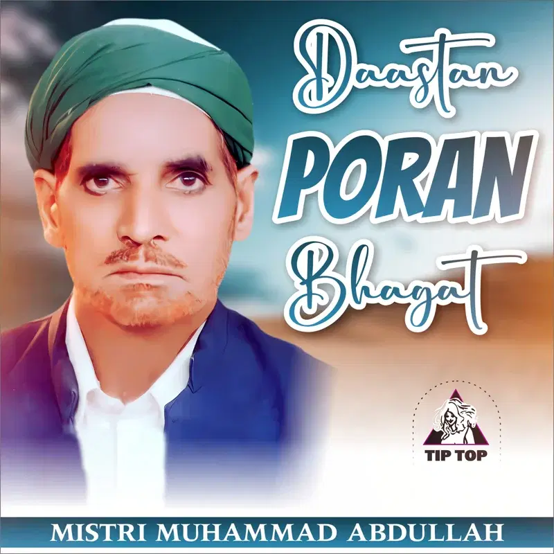 Daastan Poran Bhagat