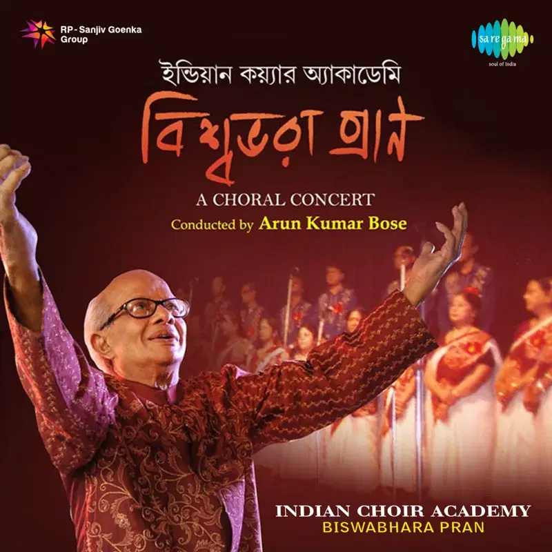 Biswa Bhara Pran