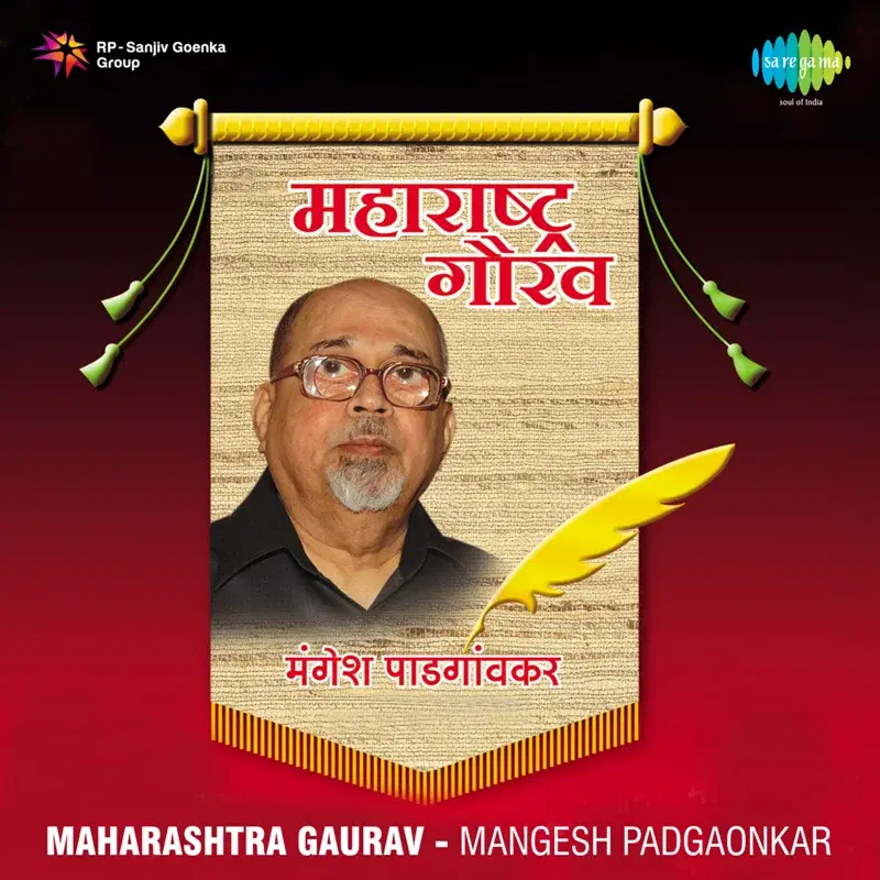 Maharashtra Gaurav