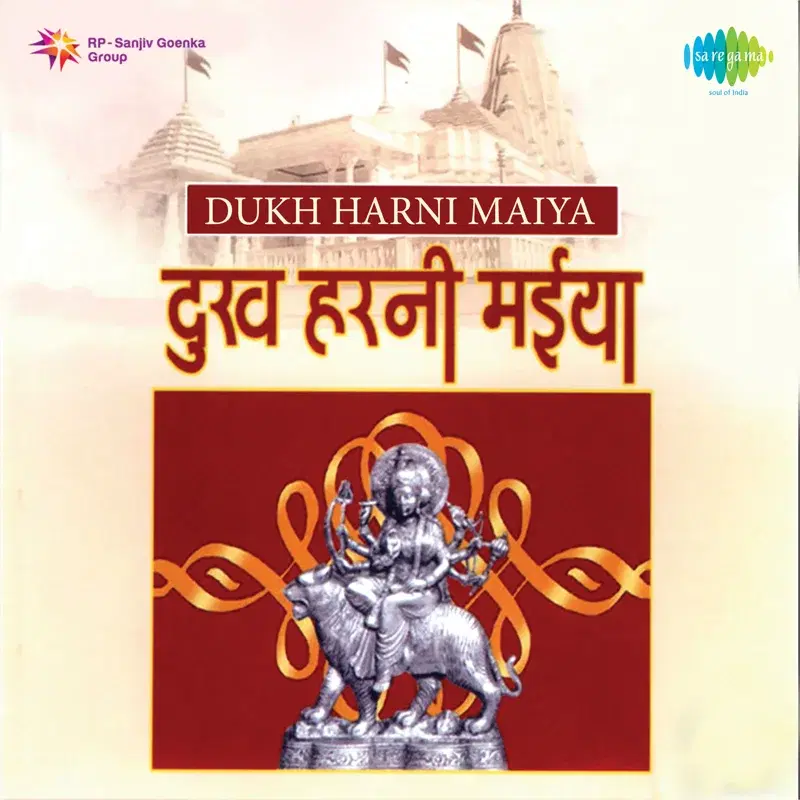 Dukh Harni Maiya