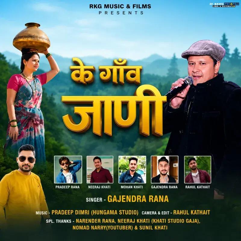Kai Gaon Jani