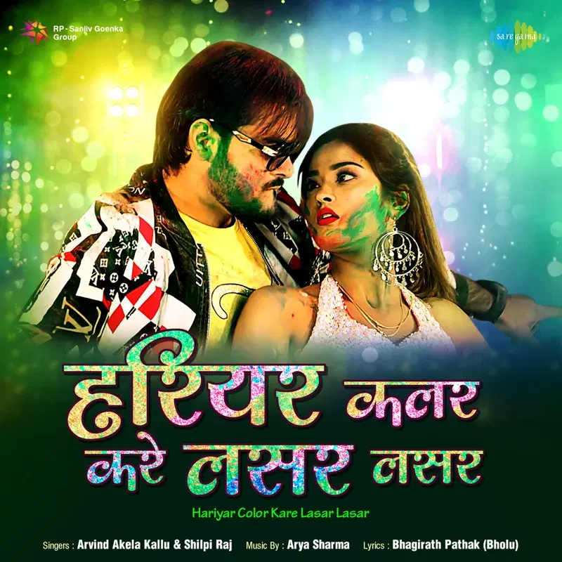 Hariyar Color Kare Lasar Lasar - Single