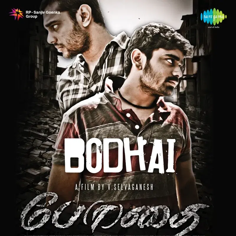 Bodhai (Original Motion Picture Soundtrack)