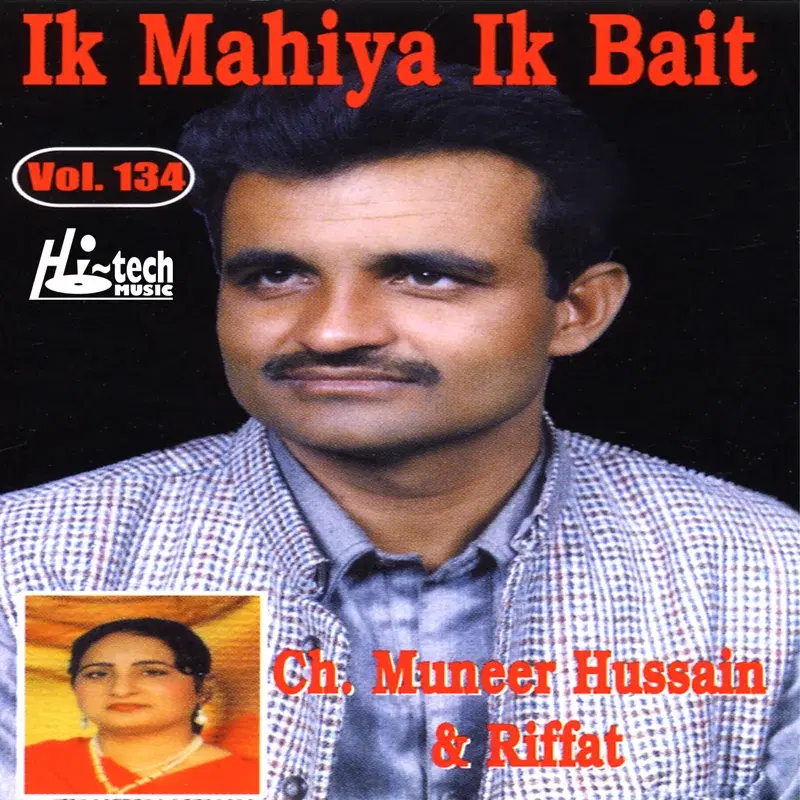 Ik Mahiya Ik Bait, Vol. 134 - Pothwari Ashairs