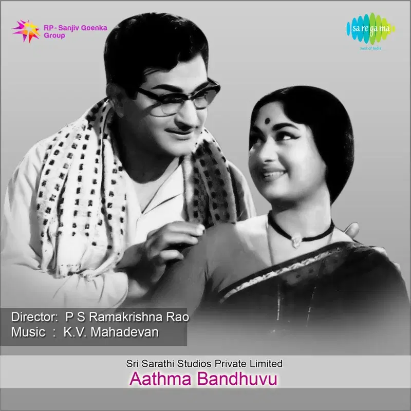 Aathma Bandhuvu (Original Motion Picture Soundtrack)