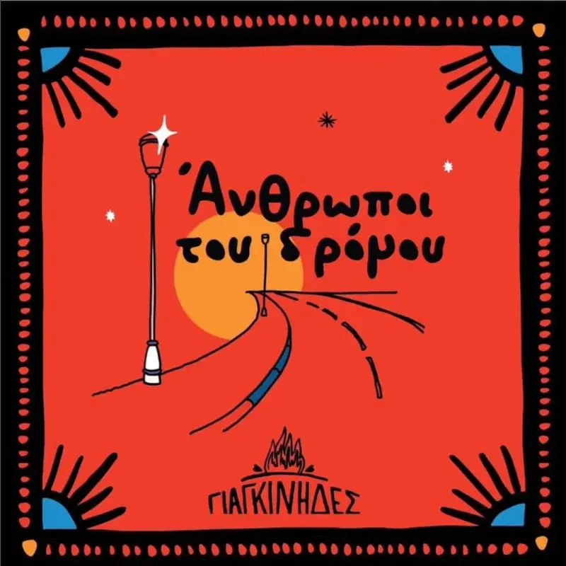 Cover Art