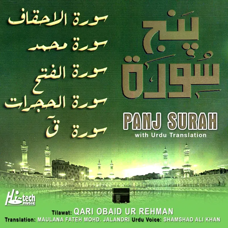 Panj Surah (with Urdu Translation)