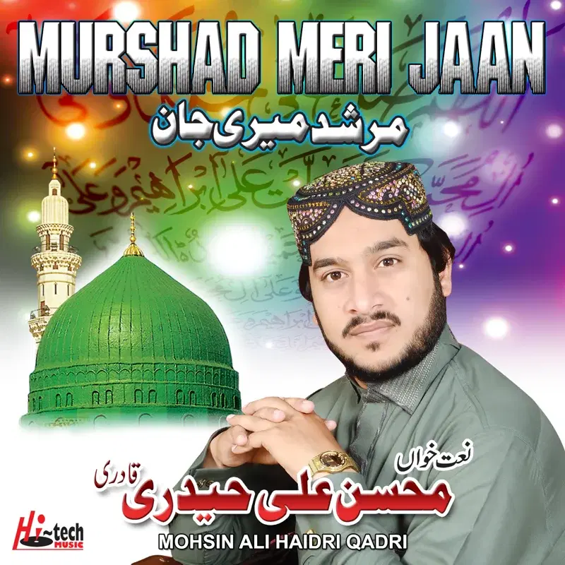 Murshad Meri Jaan - Islamic Naats