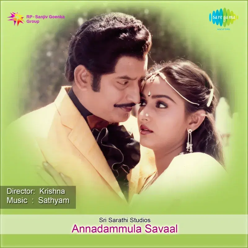Annadammula Savaal (Original Motion Picture Soundtrack)
