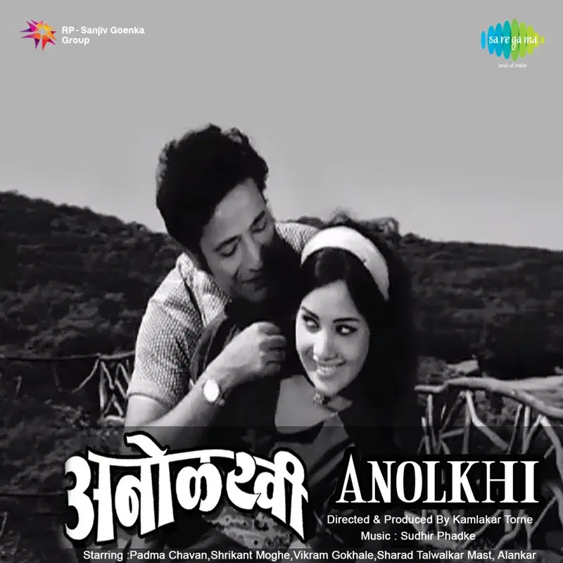 Anolkhi (Original Motion Picture Soundtrack)