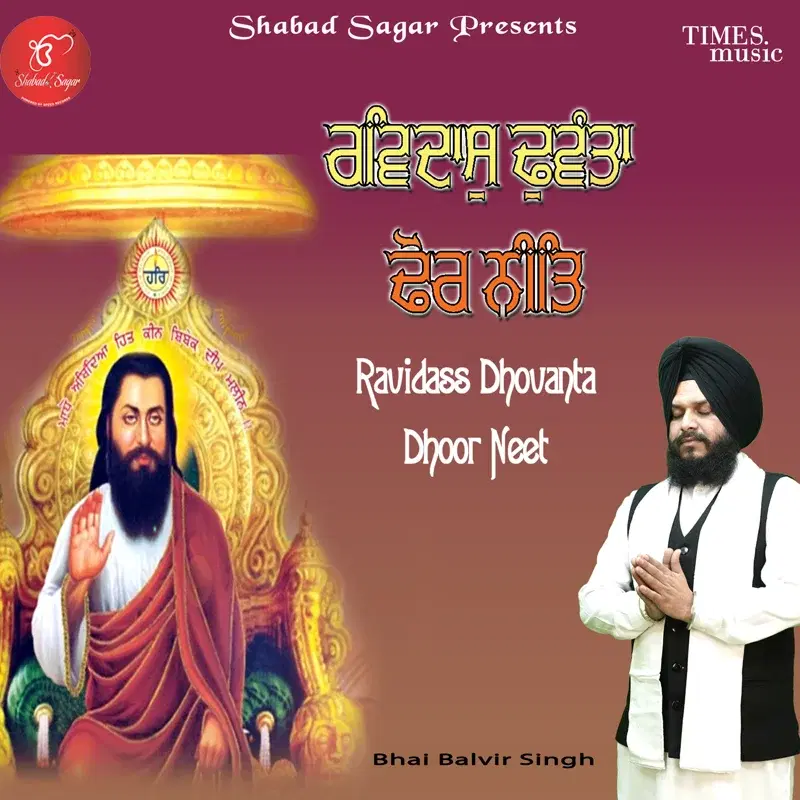Ravidaas Dhovanta Dhoor Neet