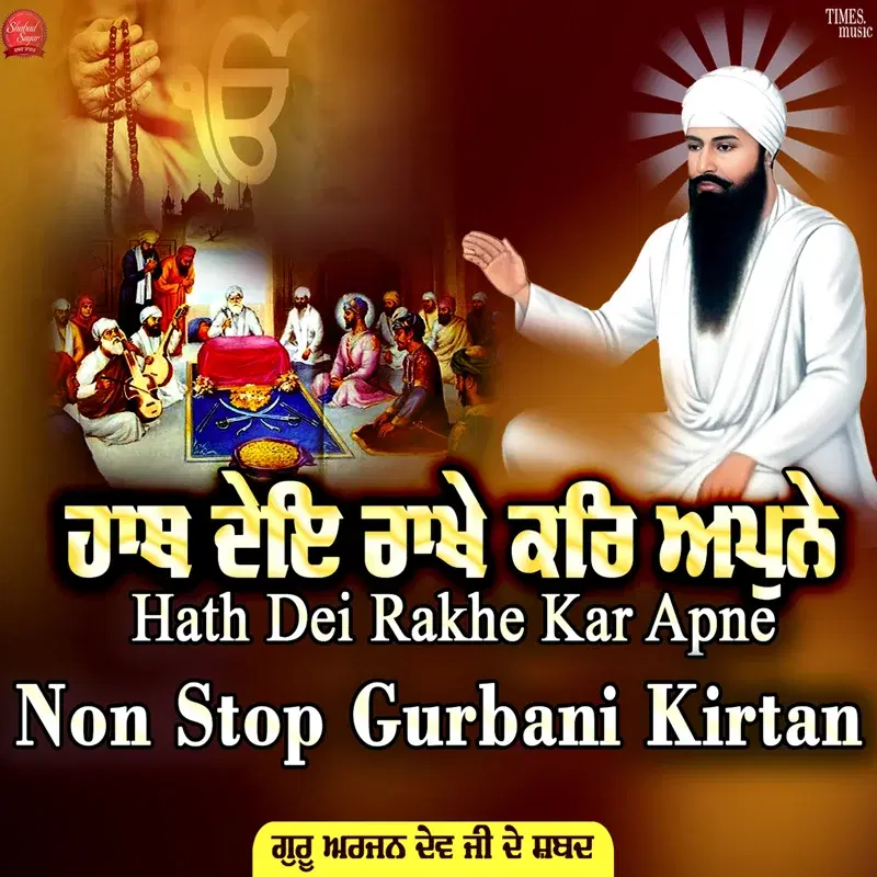 Hath Dei Rakhe Kar Apne