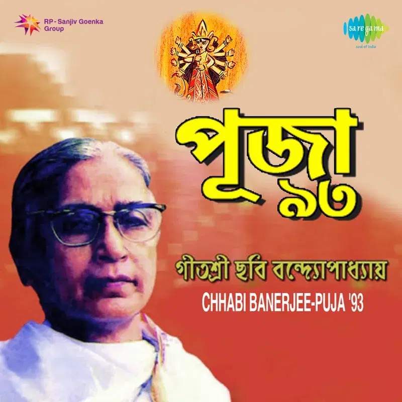 Puja, Vol. 93