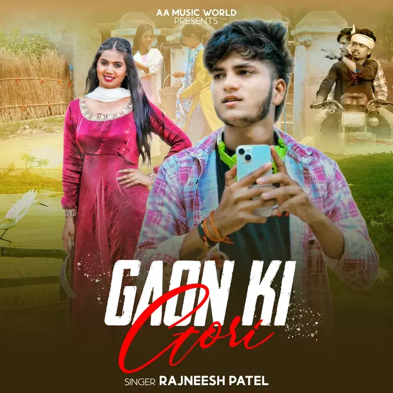 Gaon Ki Gori