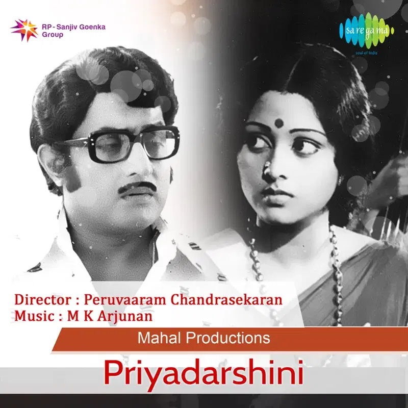 Chirichu Chirichu (From "Priyadarshini") - Single