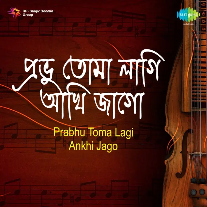 Prabhu Toma Lagi Ankhi Jag